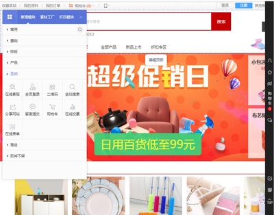 開發(fā)一個日用品電商網(wǎng)站需要多少錢？